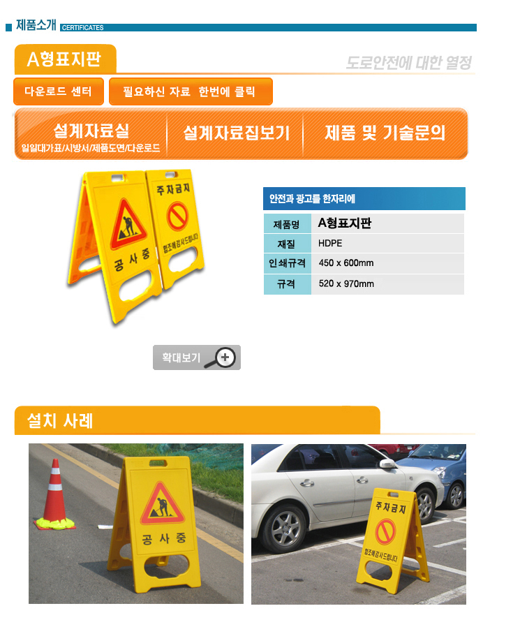 Barrier an toàn Hàn Quốc màu vàng