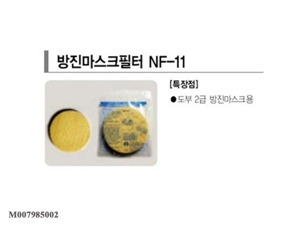 Phin lọc bụi Hàn Quốc NF-11