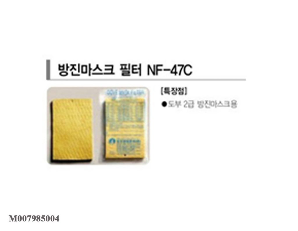 Phin lọc bụi Hàn Quốc NF-47C