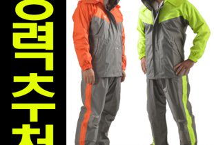 Quần áo mưa Hàn Quốc DH-C100