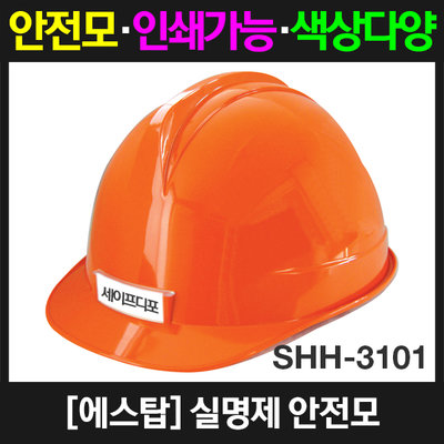 Mũ bảo hộ lao động Hàn Quốc STOP SHH 3101